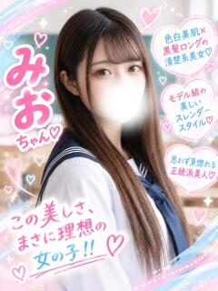 みお(初恋のあの子) 学園天国（曙町/ヘルス）
