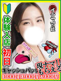 坂下みきな 全裸にされた女たちor欲しがり痴漢電車（池袋/ホテヘル）