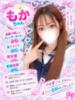 もか(えちえち少女爆誕) 学園天国（/）