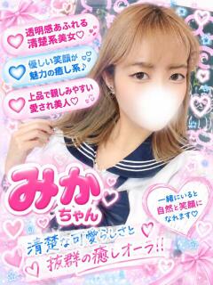 みか（魅力的な唇が迫ってくる） 学園天国（曙町/ヘルス）