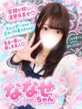 ななせ(密着イチャイチャ系) 学園天国（曙町/ヘルス）
