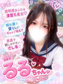 るる(黒髪純粋美少女♪) 学園天国（曙町/ヘルス）