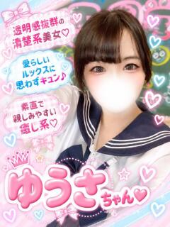 ゆうさ(幼可愛い少女) 学園天国（曙町/ヘルス）