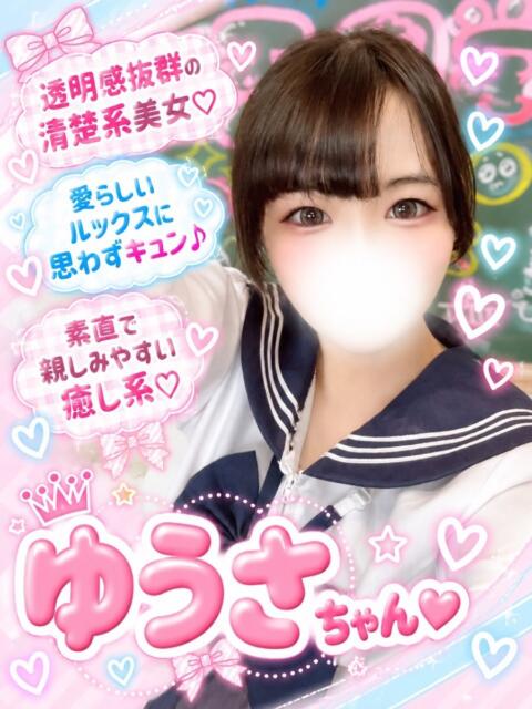 ゆうさ(幼可愛い少女) 学園天国(ファッションヘルス)