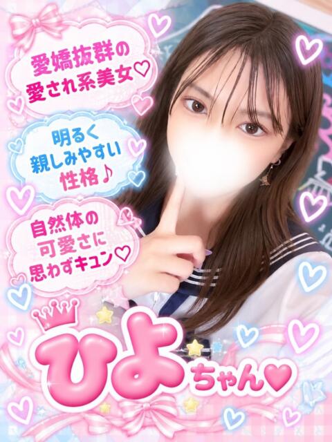ひよ(Gカップの衝撃) 学園天国（ファッションヘルス）
