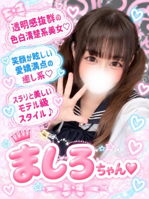 ましろ(天使の甘い声) 学園天国（ファッションヘルス）