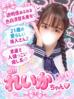 れいか(アイドル系ロリ降臨) 学園天国（曙町/ヘルス）