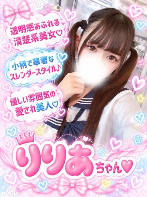 りりあ(パイパン小悪魔) 学園天国（ファッションヘルス）
