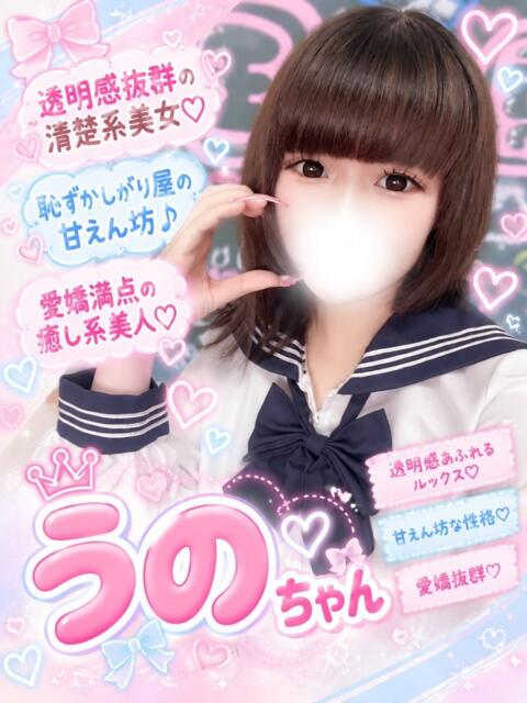 うの(エロカワ生徒と新生活) 学園天国（ファッションヘルス）