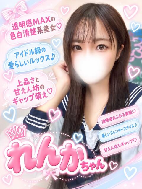れんか(秘密のイケない授業) 学園天国(ファッションヘルス)