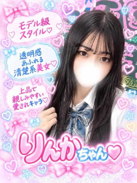 りんか(Eカップのインパクト) 学園天国(ファッションヘルス)