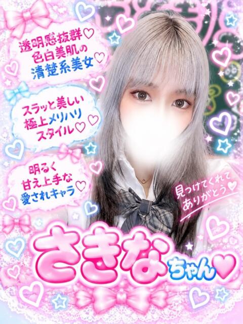 さきな(秒速で大洪水☆) 学園天国（ファッションヘルス）
