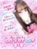 あすみ（敏感美少女) 学園天国（/）