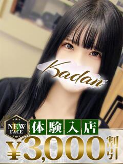 ひなの モアグループ 土浦人妻花壇（桜町(土浦市)/デリヘル）
