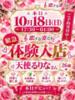 天使るりな 恋する妻たち（/）