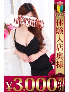 美玲(みれい) 相模原人妻城（相模原/デリヘル）