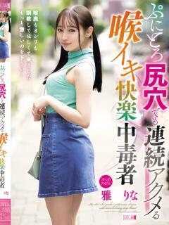雅〇りな 姫コレクション（宇都宮/デリヘル）