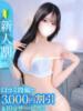 ゆい★S級！生粋の濃厚キス中毒 Chloe鶯谷・上野店 S級素人清楚系デリヘル（/）