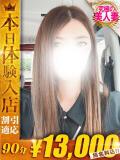 りな One More 奥様　西川口店（西川口/デリヘル）