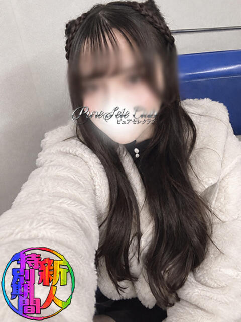 10/19新人 ピュアセレクラブ（デリヘル）