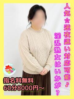 ふみか 宮崎ちゃんこ都城店（都城/デリヘル）