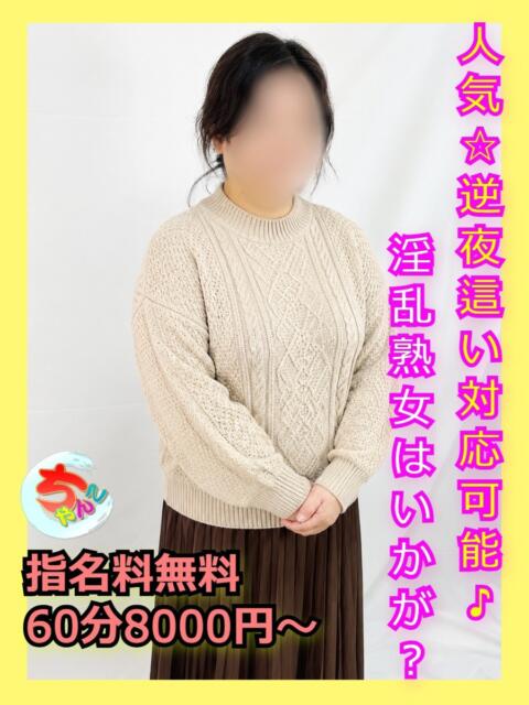 ふみか 宮崎ちゃんこ都城店(ぽっちゃりデリヘル)