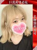 ゆずき 奥様特急新潟店（古町/デリヘル）