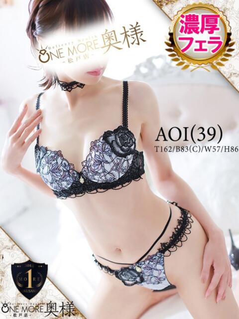 あおい One More 奥様　松戸店（人妻系デリヘル）
