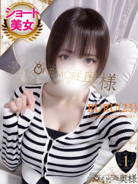 るい One More 奥様　松戸店（人妻系デリヘル）