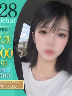 坂巻　りのん OLセレクション宇都宮店（宇都宮/ソープ）
