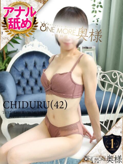 ちづる One More 奥様　松戸店（人妻系デリヘル）