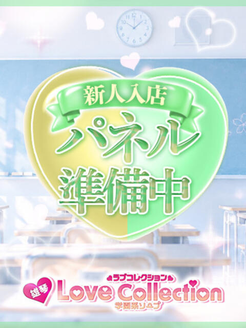みおん ラブコレクション(雄琴)（ソープランド）