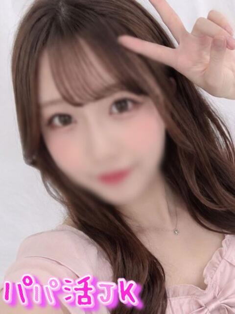 ふみの パパ活JK（デリヘル）