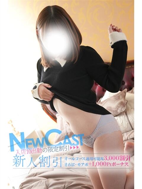 真白(ましろ) モアグループ厚木人妻城（人妻路上待ち合わせデリヘル）