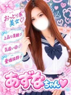あずな(お色気マドンナ) 学園天国（曙町/ヘルス）