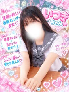 いつき(エッチなお仕事初めて) 学園天国（曙町/ヘルス）