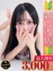 うさ Charme（シャルム）（/）
