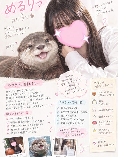 めるり 池袋あられ(派遣リフレ)