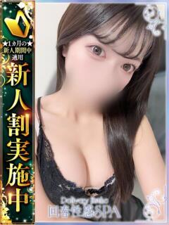 美羽(みう) 高崎回春性感SPA（高崎/デリヘル）