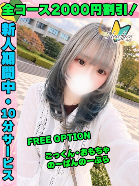 鶯谷店ましろゆの サティアンまーと（デリヘル）