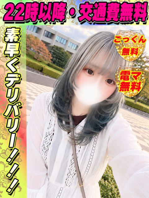 鶯谷店ましろゆの サティアンまーと（デリヘル）
