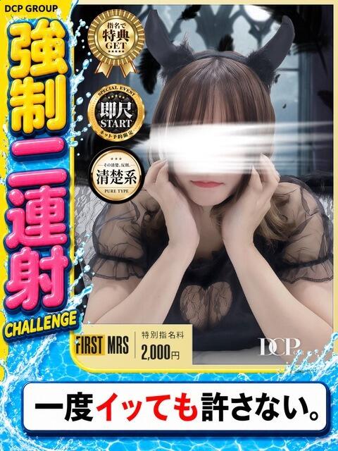 はんな 京都デリヘル倶楽部FIRST（デリヘル）