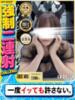 はんな 京都デリヘル倶楽部FIRST（/）