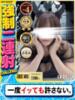 はんな 京都ホテヘル倶楽部（/）
