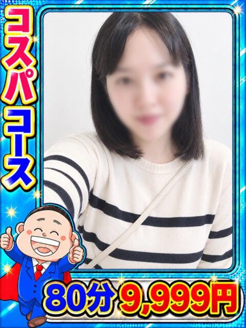よしの 風俗イキタイ大宮店（デリヘル）