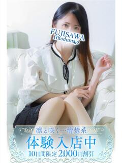 ゆずな 藤沢人妻城（藤沢/デリヘル）