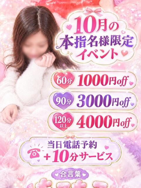 もこ☆ミニマム美乳♪ ジャックと豆の木（ソープランド）