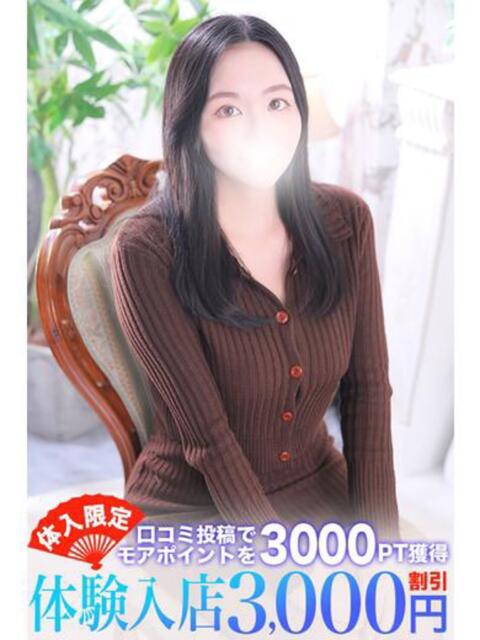 永井 鶯谷人妻城(人妻路上待ち合わせデリヘル)
