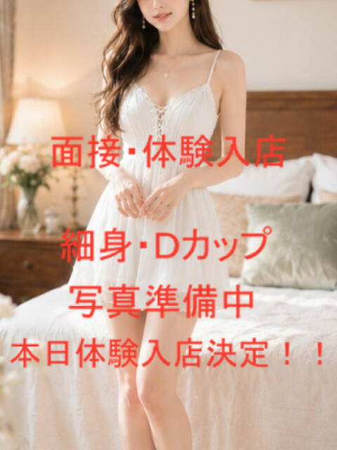 体験入店3 脱がされたい人妻 町田・相模原店(人妻系デリヘル)