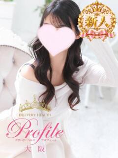 真珠/まじゅ プロフィール 大阪店（梅田/デリヘル）